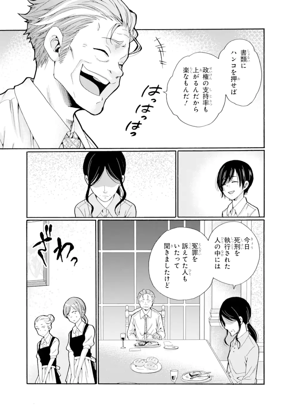 Sensei, Bokutachi wa Koroshite Imasen. - Chapter 10.2 - Page 3